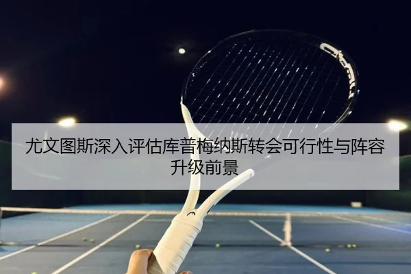 you-wen-tu-si-shen-ru-ping-gu-ku-pu-mei-na-si-zhuan-hui-ke-xing-xing-yu-zhen-rong-sheng-ji-qian-jing-2-468.jpg